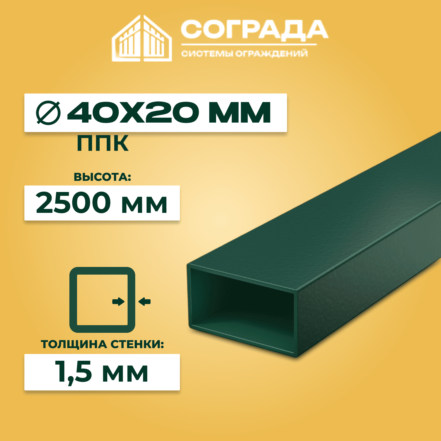 столб лага ппк 1 Лага ПРОМ-40*20, ППК, 3000 мм