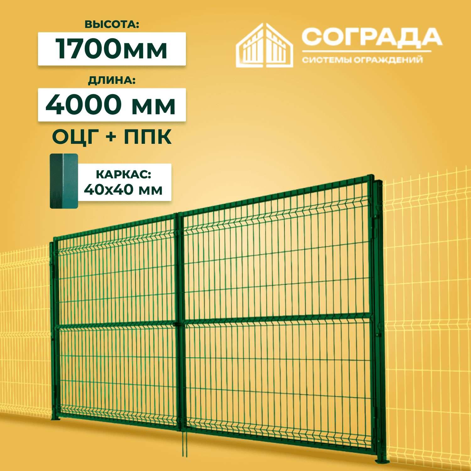 ворота рас 7 Ворота Супер ПРОМ-3D 1700*4000 мм ОЦГ ППК