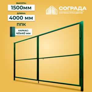 Каркас ворот ПРОМ-1500*4000 мм
