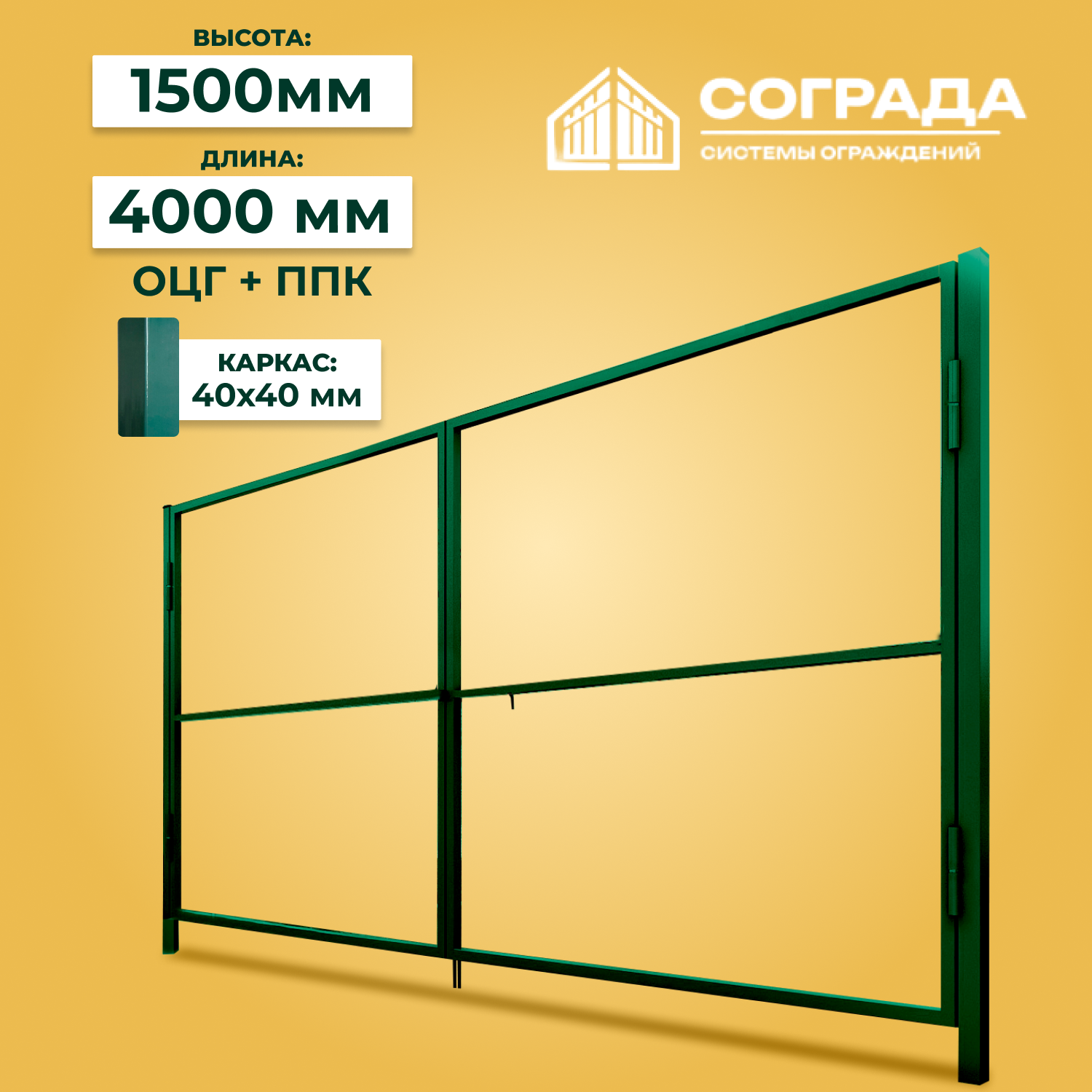 ворота расп каркас 5 Каркас ворот Супер ПРОМ 1500*4000 мм ОЦГ ППК