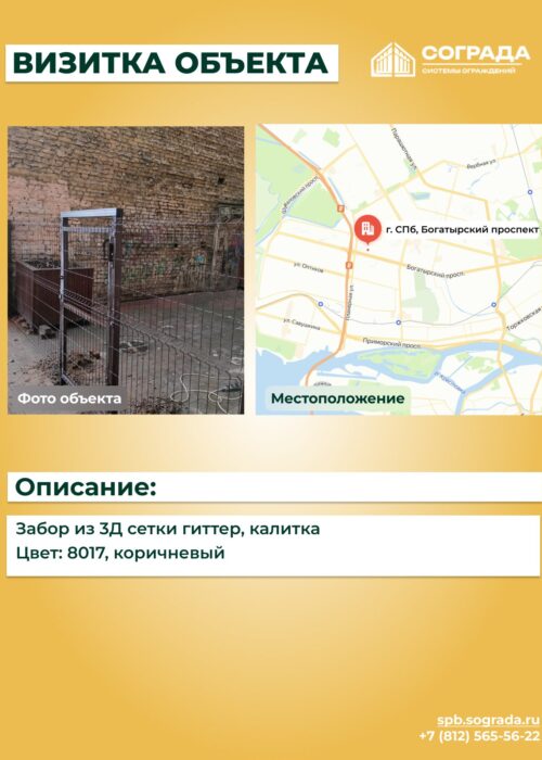 Сетка 3D-1