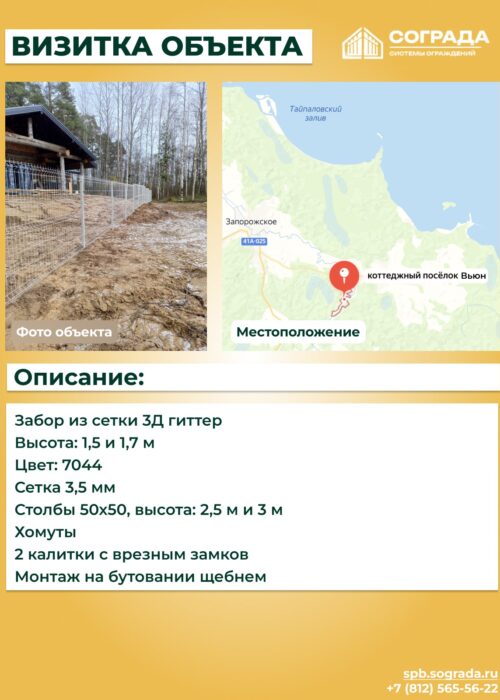 Сетка 3D-3