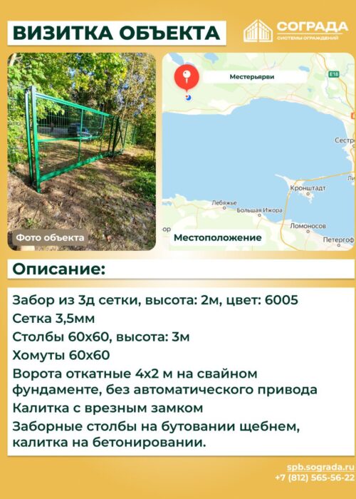 Сетка 3D-6
