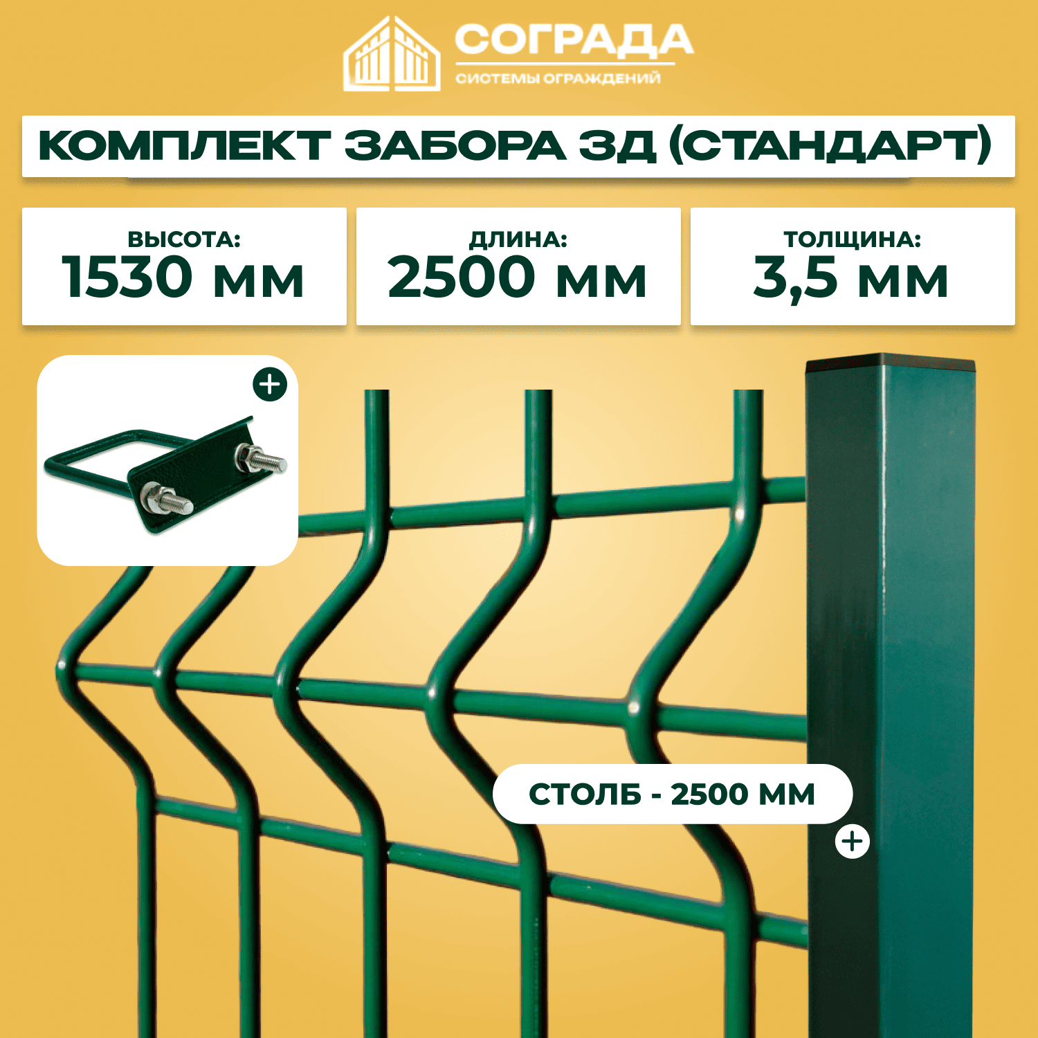 сетка стандарт 4