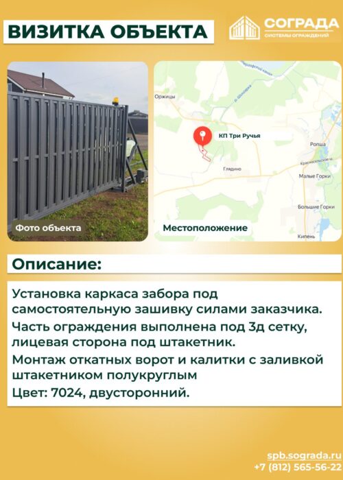 Штакетник-5