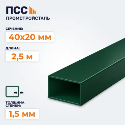 Лага для забора 40х20 мм/2,5 м, зеленая