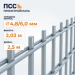 Сетка сварная для забора 2D Спорт 2,03 м ОЦ, цвет на заказ