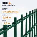 Сетка сварная для забора 2D Спорт 2,03 м ОЦ, цвет на заказ