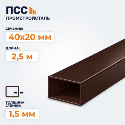 Лага для забора 40х20 мм/2,5 м, коричневая
