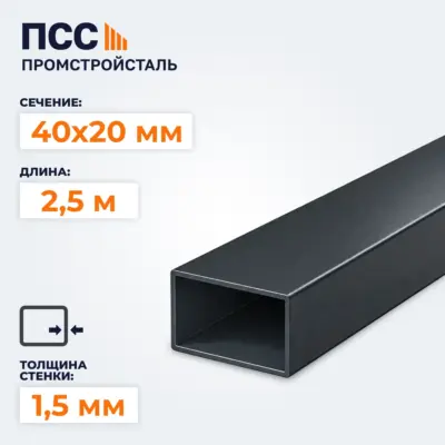 Лага для забора 40х20 мм/2,5 м, темно-серая