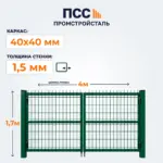 Ворота распашные с сеткой 3D Гиттер, 1,7х4 м, зеленые