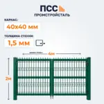 Ворота распашные с сеткой 3D Гиттер, 2,0х4 м, зеленые