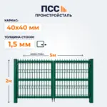 Ворота распашные с сеткой 3D Гиттер, 2,0х5 м, зеленые
