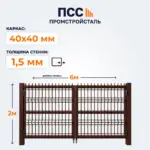 Ворота распашные с сеткой 3D Гиттер, 2,0х6 м, коричневые