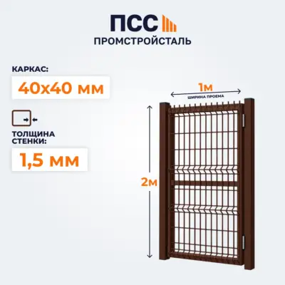 Калитка с сеткой 3D Гиттер, 2,0х1 м, коричневая
