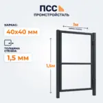 Каркас Калитки без заполнения, 1,5х1 м, темно-серый