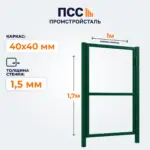 Каркас Калитки без заполнения, 1,7х1 м, зеленый