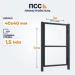 Каркас Калитки без заполнения, 1,7х1 м, темно-серый