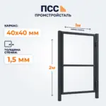 Каркас Калитки без заполнения, 2,0х1 м, темно-серый