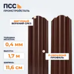 Штакетник П-образный 1,7 м (0,4х116 мм) двухсторонний, коричневый