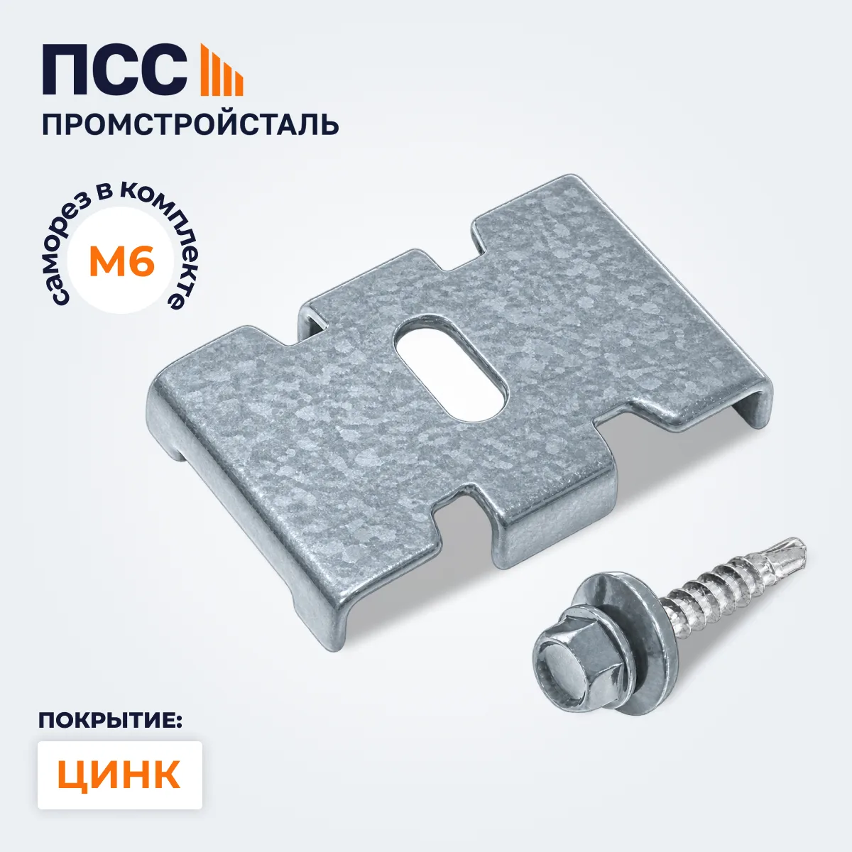 Крепление сетки 3D Гиттер, Паук + саморез, М6 ОЦ