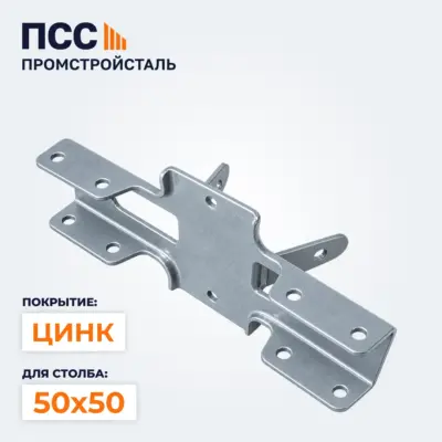 Кронштейн Х, 50х40 ОЦ