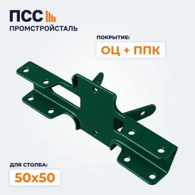 Кронштейн Х, 50х40 ОЦ, зеленый