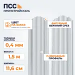 Штакетник П-образный 1,5 м (0,4х116 мм) двухсторонний, цвет на заказ