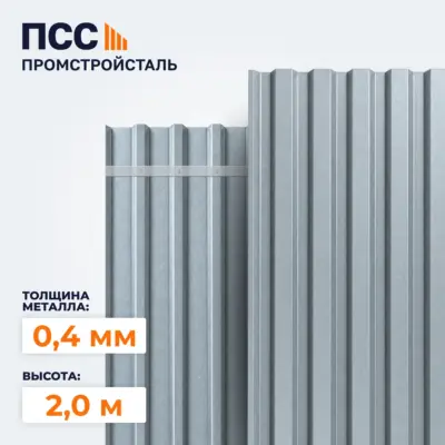 Профнастил С8, 2,0х1,15 м, ОЦ
