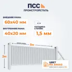 Ворота откатные с Профлистом, 2х5 м, цвет на заказ