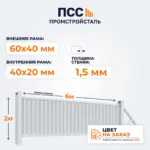 Ворота откатные с Профлистом, 2х6 м, цвет на заказ