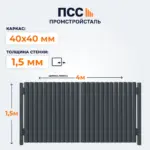 Ворота распашные с Профлистом, 1,5х4 м, темно-серые