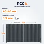 Ворота распашные с Профлистом, 1,7х4 м, темно-серые