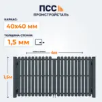 Ворота распашные со Штакетником, 1,5х4 м, темно-серые