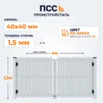Ворота распашные со Штакетником, 1,5х4 м, цвет на заказ