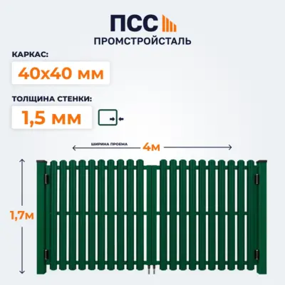 Ворота распашные со Штакетником, 1,7х4 м, зеленые