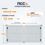 Ворота распашные со Штакетником, 1,7х4 м, цвет на заказ