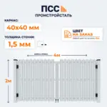 Ворота распашные со Штакетником, 2,0х4 м, цвет на заказ