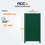 Калитка с Профлистом, 1,5х1 м, зеленая