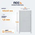 Калитка с Профлистом, 1,5х1 м, цвет на заказ