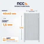 Калитка с Профлистом, 1,7х1 м, цвет на заказ