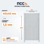 Калитка с Профлистом, 2,0х1 м, цвет на заказ