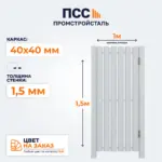 Калитка со Штакетником, 1,5х1 м, цвет на заказ