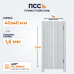 Калитка со Штакетником, 1,7х1 м, цвет на заказ
