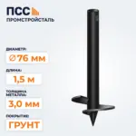Свая лопастная (винтовая) d 76 мм,1,5 м
