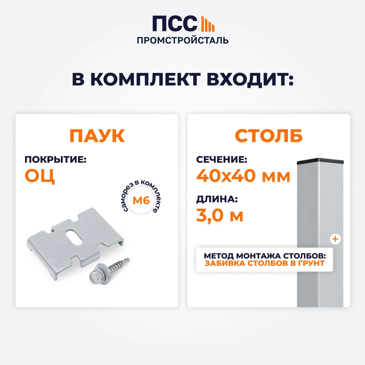 Забор ЭКОНОМ,2,0 м из 3D сетки Гиттер, цвет на заказ (забивка столбов в грунт)