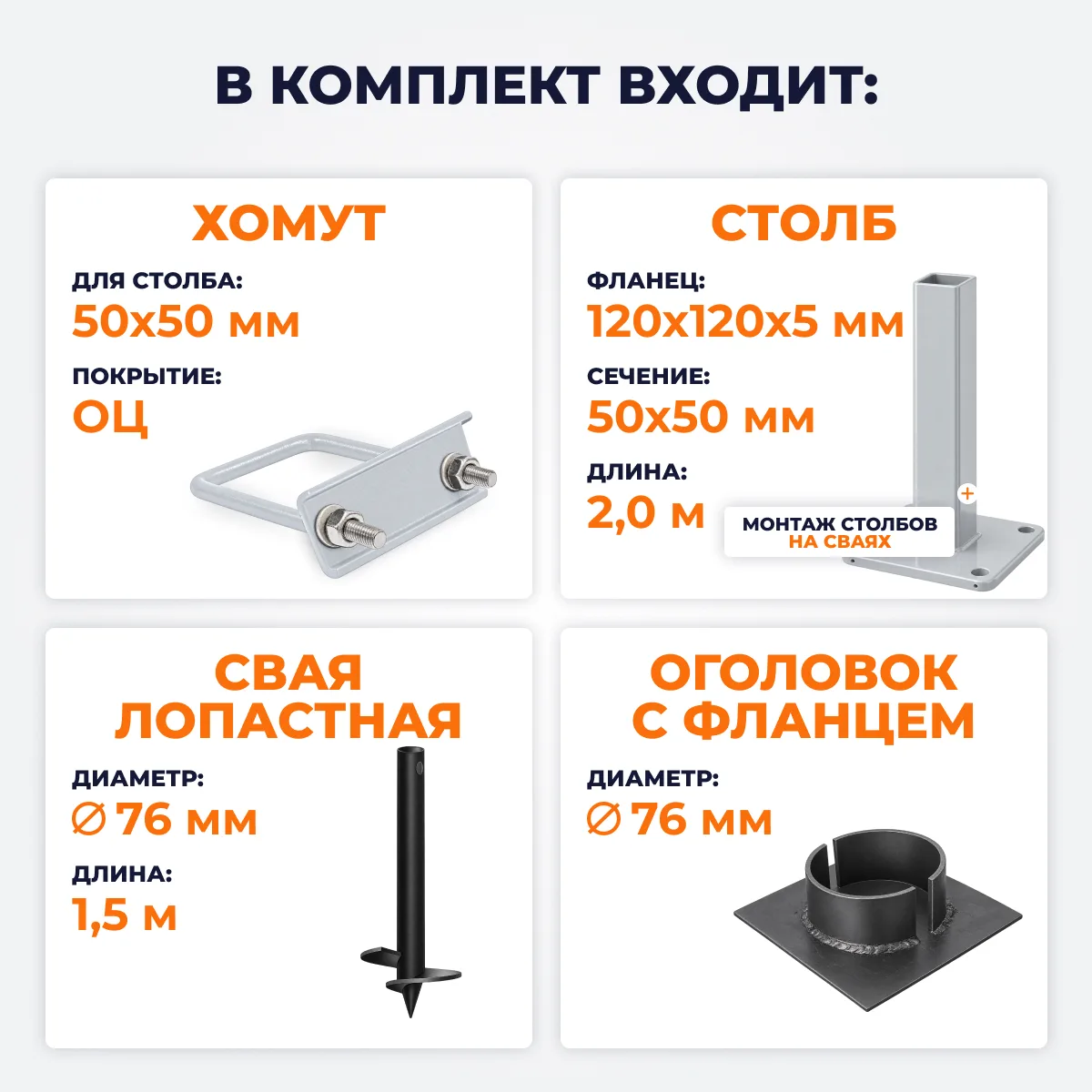 Забор ПРЕМИУМ,2,0 м из 3D сетки Гиттер, цвет на заказ (столбы на сваях)