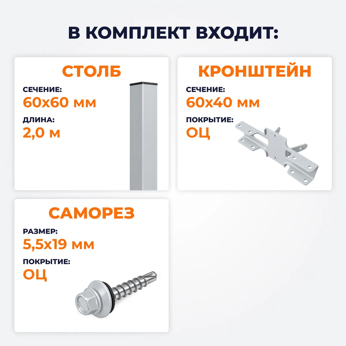 Сварное ограждение ПЕШЕХОДНОЕ (1,08х3,0 м),цвет на заказ
