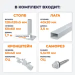 Комплект забора из металлического штакетника Премиум, высота 1,7 м, в 1 ряд, цвет на заказ (столбы на сваях)