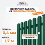 Забор СТАНДАРТ,1,7 м из Штакетника в 1 ряд, зеленый (бутование)